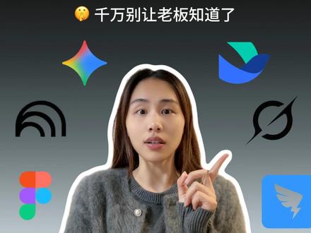 上班效率翻倍?产品经理都用的AI工具 #ai #人工智能 #ai工具 #产品经理#效率