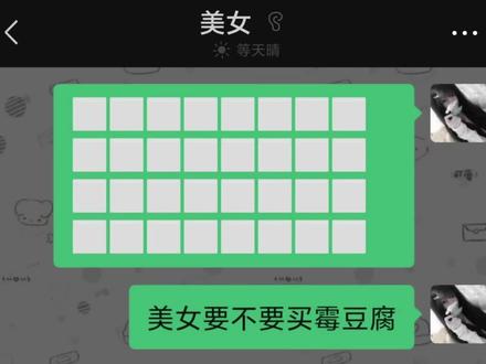 怎么天天摸我霉豆腐🙄#抽象#霉豆腐@Bik-🌧