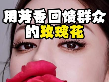 人民的玫瑰不是大厂的玉兰,利剑玫瑰用持续的方向不断回馈给人民群众,是大家心底的无冕之王#利剑玫瑰 #迪丽热巴 #白玉兰