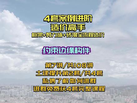 第七讲:约束边缘构件私信进群获取完整课程