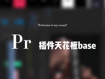 pr效果合集插件!包含字幕 标题 转场 分屏 调色 音效 动画 背景 开场 等等效果!直接双击即可使用!太方便啦!#剪辑教程 #后期制作 #动漫剪辑 #每一帧都是热爱 #pr教程