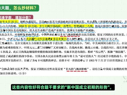 考研政治大题抄材料技巧🔥肖四押不中也不怕!考前救急! 背了的答案成了真题的材料怎么办?
别慌!肖四被“反押题”并不可怕,关键看你会不会抄材料!
今天给大家讲清楚大题如何抄材料拿高分!
#考研政治 #肖四 #肖秀荣 #26考研 #考研政治大题