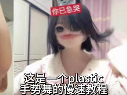 这次很迅速的拍了!#原创编舞 #手势舞 #教程 #小源喵