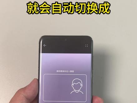 身份证照片怎么拍才安全? #教老年人用手机 #手机实用小技巧 #证件照 #陪长辈玩转日常