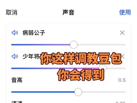 王者调音教程#聆听弈星 #弈星大人 #豆包大人#豆包调音#抖音