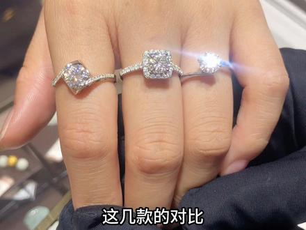 推荐3款性价比高,精致美丽的钻戒💍有你喜欢的吗#周六福珠宝 #钻戒💍 #求婚钻石戒指款式推荐 #愿每个女孩都能嫁给爱情 #婚戒定制