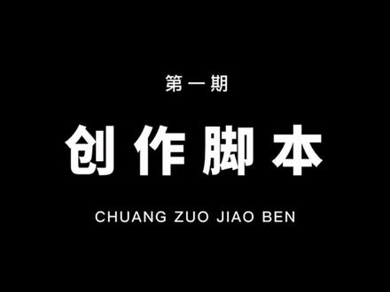 拍摄没思路?快试试剪映的创作脚本吧!太方便啦!#剪映 #教程