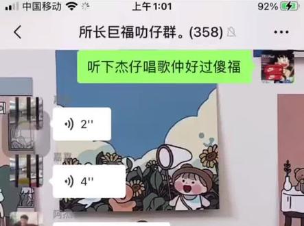 刘巨福 大检查 #搞笑聊天记录