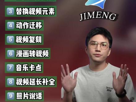 爆肝整理 Seadance2.0 的 9 种神级用法 #AI工具 #AI视频 #效率工具 #即梦#seedance2