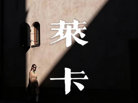 重写了新歌《巴拉莱卡》
用俄罗斯传统乐器命名🪕
歌曲通过一个家庭的悲剧~
揭示了暴力代际传递🎭
最终使受害者成为施暴者
#巴拉莱卡 #门尼 #家暴 #暗黑民谣