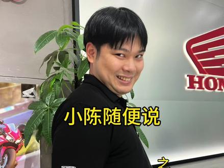 #小陈随便说 #南京摩托车牌照 下次想小陈说啥,评论区评论~