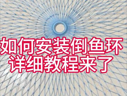 是不是简单又实用,评论区告诉我。 #真实生活分享计划 #疯狂钓鱼佬 #鱼护 #手工DIY #编织教程