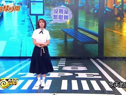 我也是精神不好,这音乐响一次笑一次 #曾沛慈 #娱乐百分百 #曾沛慈搞笑名场面