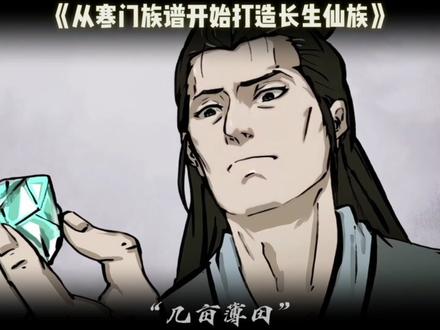 鉴友写的家族修仙文,有精品之姿 #小说 #小说推荐 #配音 #玄鉴仙族