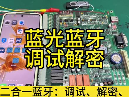 蓝光#电梯 系统一体机解密教程。