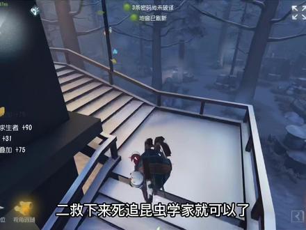 #第五人格 #放血流破轮 后期思路可以看我之前的视频