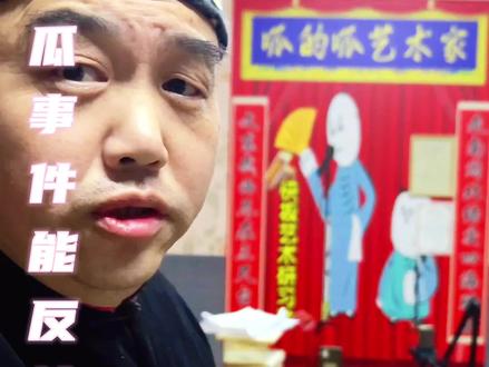 酸黄瓜事件反转了?#真实生活分享计划 #故事 #酸黄瓜 #闫学晶 #明星