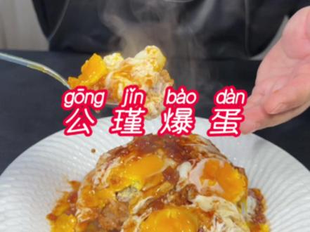 最近很火的公瑾爆蛋很多人翻车 其实越普通越要细节