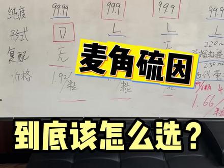麦角硫因功课做了一大堆,要是不懂这一点? 小心吃大亏!#bioellis#麦角硫因#精致女人必备#自用好物分享#测评