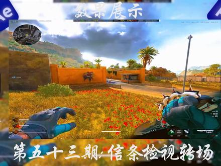 信条检视转场你学会了吗? #视频剪辑 #三角洲行动 #代剪 #抖音精选