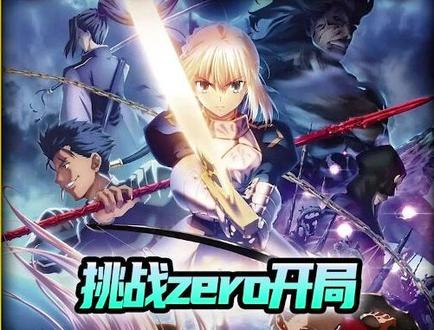 18小时看完fate全系列第一段 #二次元 #日漫 #fate #动漫解说