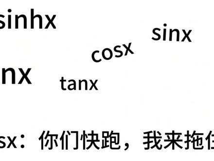 没有人可以抢走我的自然常数!#玄学 #数学 #反人类 #玩梗