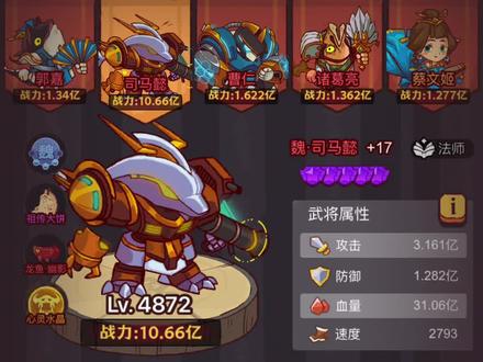 #咸鱼之王 0氪单核司马vs单核吕布