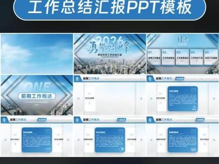 年终工作总结汇报述职报告ppt模板推荐 #ppt模板 #ppt #述职报告ppt #工作总结ppt #工作汇报ppt
