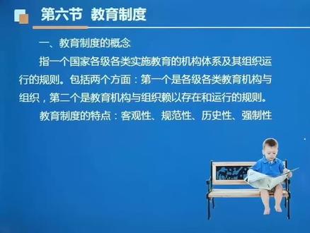 教育制度和学校教育制度1-中学教育知识与能力
#中学教资 #教育知识与能力 #教资 #备考 #知识分享