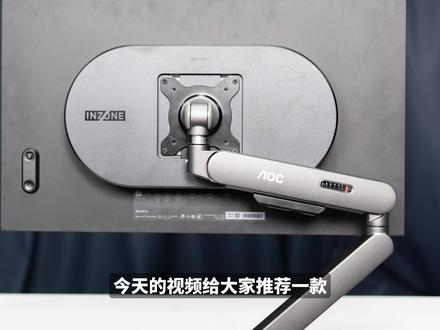 全能AOC显示器支架AM402G|不挑桌面 支撑稳固 #显示器支架 #显示器机械臂 #机械臂 #AOC显示器支架 #AM402