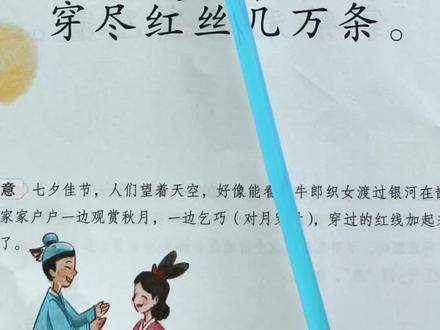乞巧 古诗朗诵#古诗词 #诗词 #小学必背古诗 #古诗打卡 #和抖音一起学古诗