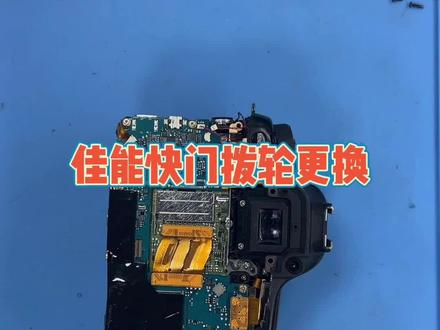 一台战损版的6D换快门拨轮,#专业维修保养 #专业维修 #摄影技巧 #原创剪辑