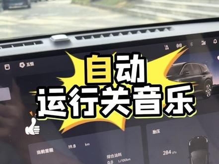 别克至境E7每次上车强制听歌,不存在的! #别克至境E7