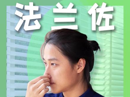 这期分享的知识内容比较多
建议收藏,反复观看练习~
.
学会了的小伙伴,可以分享给更多还没掌握法兰佐的同学~
#潜水 #自由潜水 #渔猎 #美人鱼 #aida #法兰佐 #教学