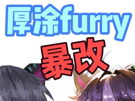 【绘画教程】厚涂的要义是什么? 有什么问题可以在评论区提问!!#furry #兽圈 #绘画 #厚涂 #二次元