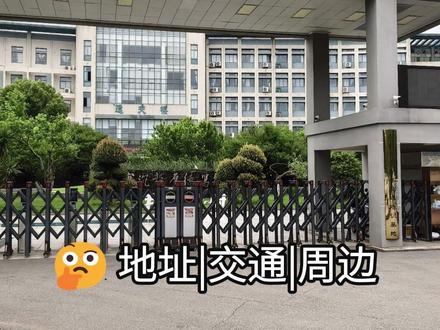 实地探访长郡湘府中学 《阿满探校:长沙公办高中合集》-长郡湘府中学
长郡湘府中学,长郡教育集团成员,公办完全中学。2025年高中招生750人,其中划线生713名,划线分数线为616分(4A1B)。
#长沙高中 #中考择校 #长郡集团 #长郡湘府 #长沙市三十五中