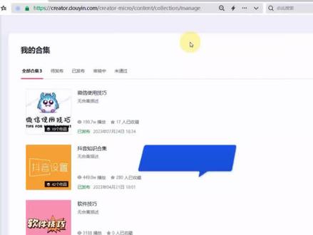 抖音视频消费贡献分是啥 抖音互动分 怎么知道谁更喜欢你的作品 #视频消费贡献榜单 #互动分 #谁在看我的视频