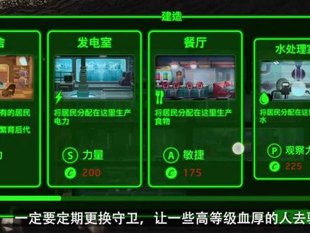 辐射避难所前期怎么玩