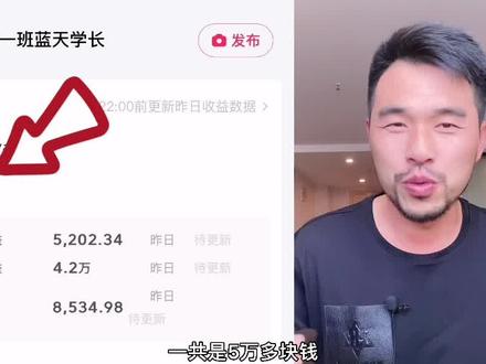 中视频伙伴计划,最有尊严的变现方式。#超10万人在抖音拍中视频赚钱#中视频伙伴计划 #蓝天学长环游中国