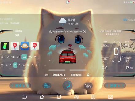 比亚迪车机软件,迪粉助手自定义车辆模型更换修改。#比亚迪宋plusdmi #比亚迪 #教程分享 #玩机技巧 #科技改变生活 @DOU+小助手