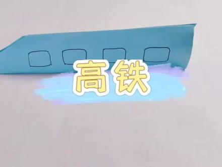 高铁的正前方,是万家灯火、举家团圆~高铁折纸教学#手工 #折纸 #高铁 #折纸教程 #中国速度