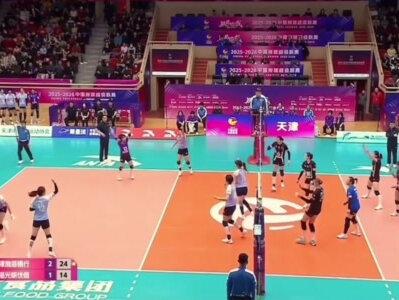 #排球#女排2025-2026赛季中国女子排球超级联赛第5轮,天津女排3比1上海女排(25-22 35-37 25-21 25-14),天津女排主场掀翻排超联赛夺冠热门,送给上海女排首败。@DOU+小助手 @DOU+上热门