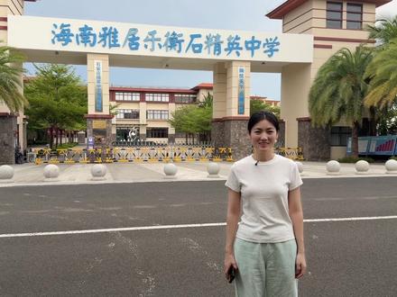 2026年,海南高考大黑马,恭喜清水湾衡石精英中学 #海南高考#衡石精英中学