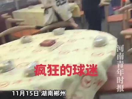 湘超赛永州队4:0大胜郴州队,郴州队球迷情绪失控 多人砸电视泄愤,老板回应:和平地解决了,原价赔偿了,并表示未来会换一个更大的电视