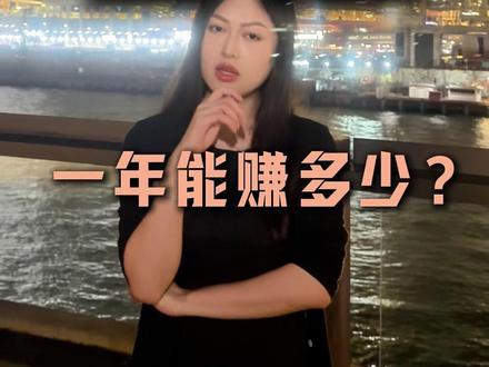 50万存香港,一年能赚多少? 我都没想到!#香港定存 #香港银行 #美元定存 #资产配置 #外汇