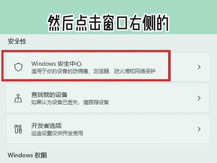 Defender怎么设置白名单防止误杀?#win10 #defender #电脑设置