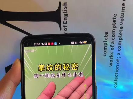 扫一扫测掌纹测试 扫一扫手型测试教程,手型测试特效入口 扫一扫测掌纹ai豆包 #掌纹测试扫一扫 #扫一扫手型测试 #剪映 #掌纹测试 #扫一扫掌纹 ai掌纹自测扫一扫 豆包ai看手相 手相分析图 看看你是什么手相 掌纹的秘密 测测你是什么手 扫一扫手型测试入口