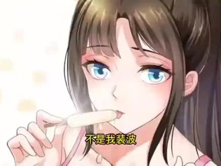 十个美女未婚妻 #这才是大女主的正确打开方式 #动漫推荐