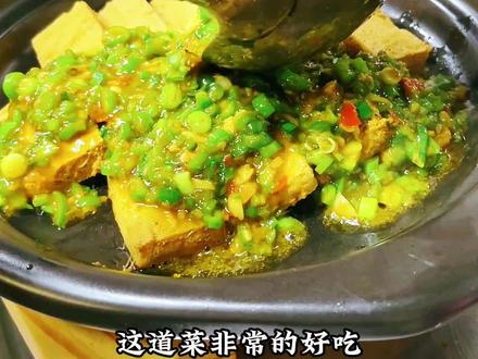 爆浆豆腐 做的不好仅供参考#创作灵感 #美食教程 #一起学做菜