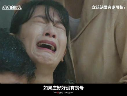 单宝昆的浪漫是庄好好的毒药:女孩没被好好爱过,一点温柔就沦陷 #好好的时光 #好好的时光根本看不够 #陈昊宇 #庄好好 #周澄奥